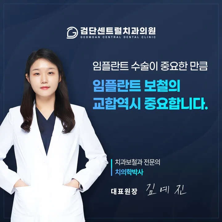 검단센트럴치과의원 사진 3