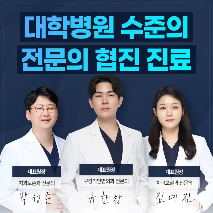 검단센트럴치과의원 사진 4