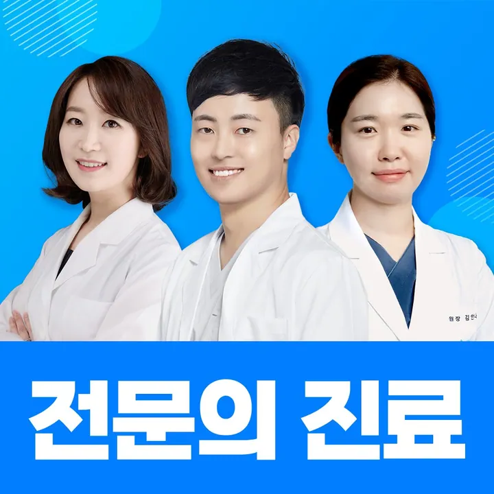 은평우리치과의원 — 병원이 네이버 플레이스에 올린 사진