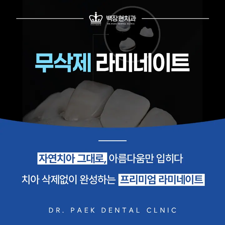 백장현치과의원 — 병원이 네이버 플레이스에 올린 사진