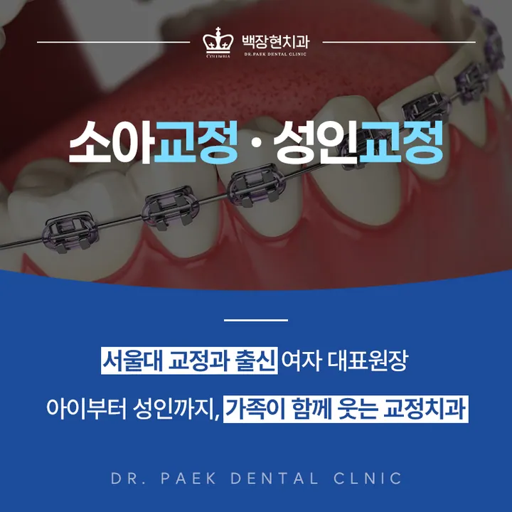 백장현치과의원 사진 3