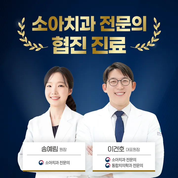 용인온아소아치과의원 — 병원이 네이버 플레이스에 올린 사진