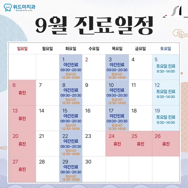 위드미치과의원 — 병원이 네이버 플레이스에 올린 사진