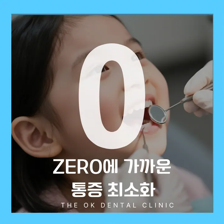 더오케이치과의원 사진 3