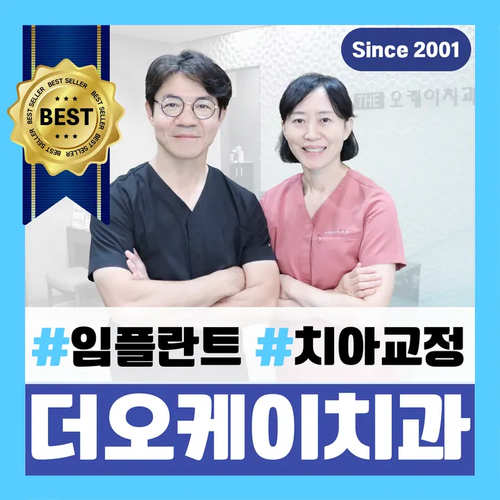 더오케이치과의원 사진 4