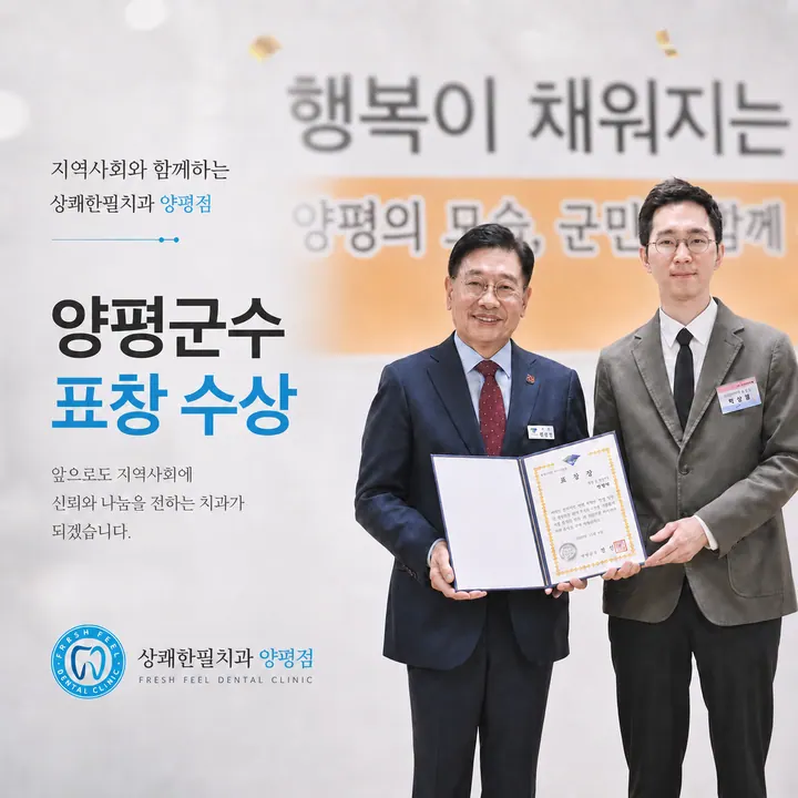 상쾌한필치과의원 — 병원이 네이버 플레이스에 올린 사진