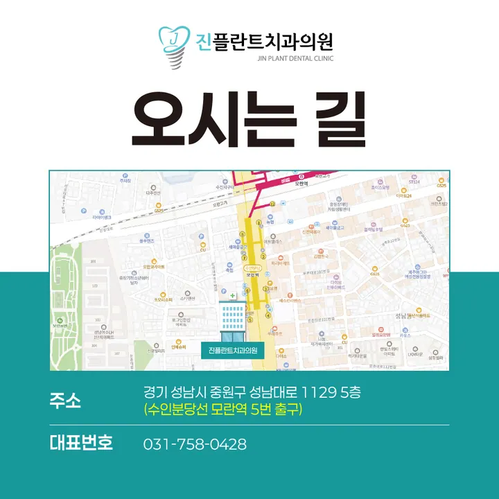 진플란트치과의원 사진 3