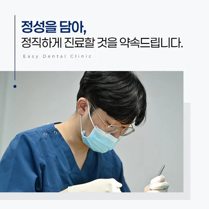 이편한세상치과의원(강서점) — 병원이 네이버 플레이스에 올린 사진