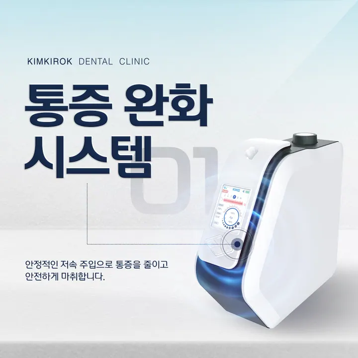 김기록치과의원 — 병원이 네이버 플레이스에 올린 사진