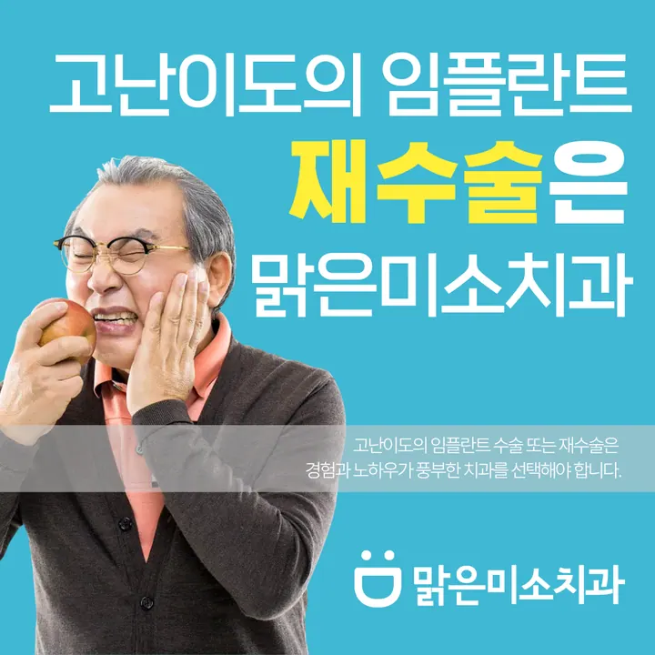 맑은미소치과의원 사진 3