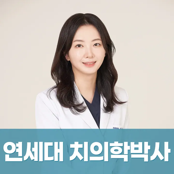 연세돌담치과의원 — 병원이 네이버 플레이스에 올린 사진