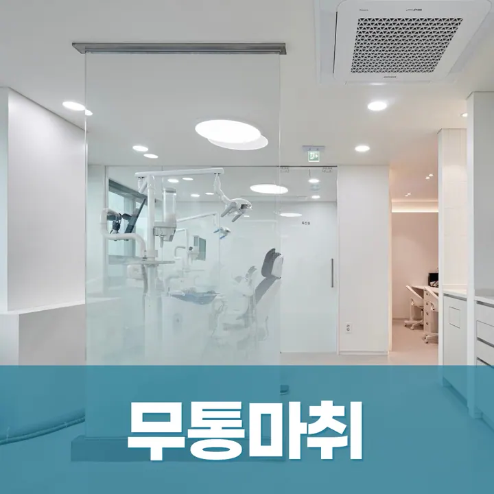 연세돌담치과의원 사진 2