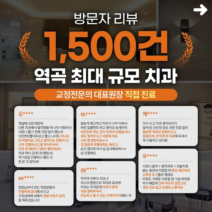 이루다치과의원 — 병원이 네이버 플레이스에 올린 사진