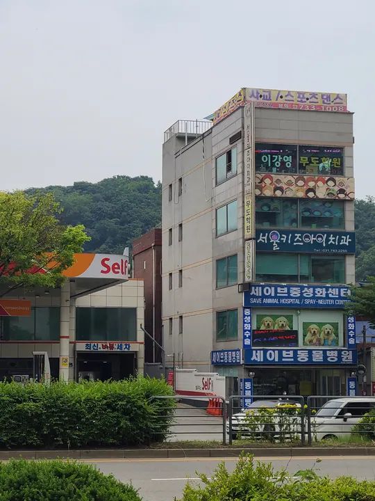 서울키즈아이치과의원 — 병원이 네이버 플레이스에 올린 사진