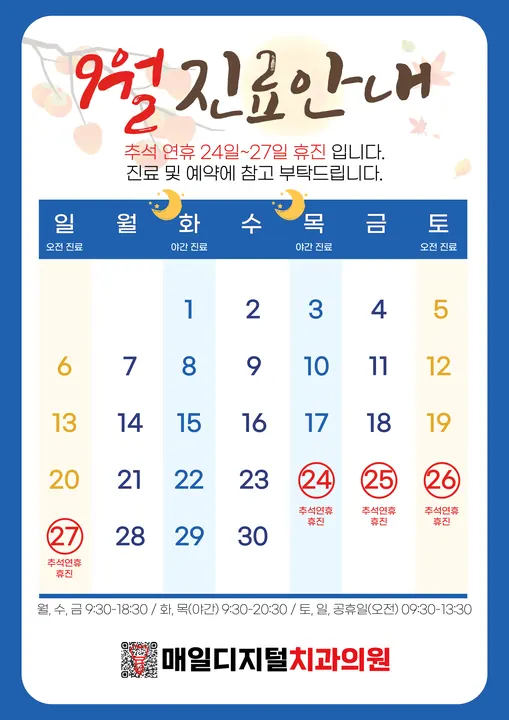 매일디지털치과의원 — 병원이 네이버 플레이스에 올린 사진