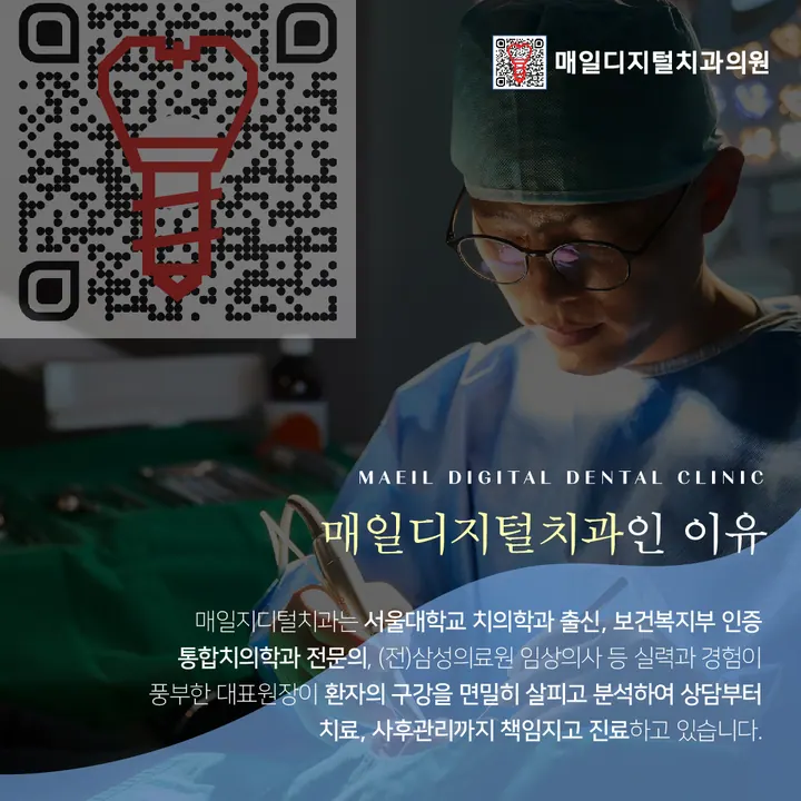 매일디지털치과의원 사진 3