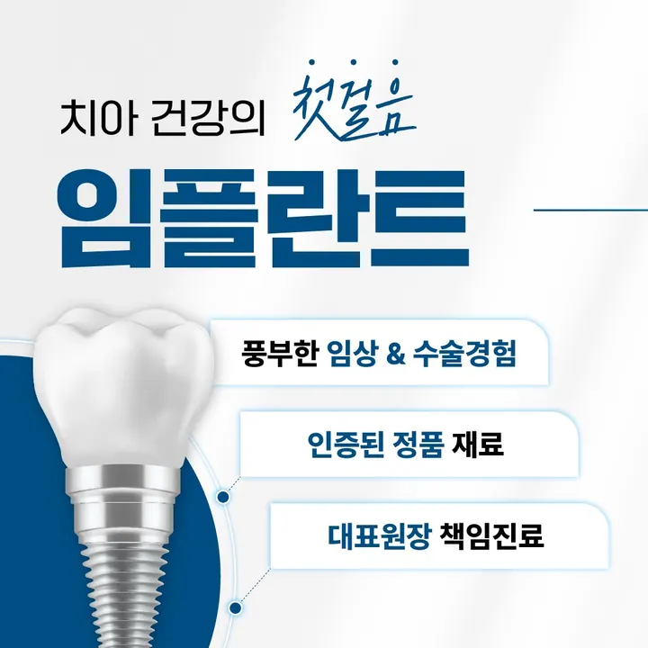 365포천시카고치과의원 — 병원이 네이버 플레이스에 올린 사진