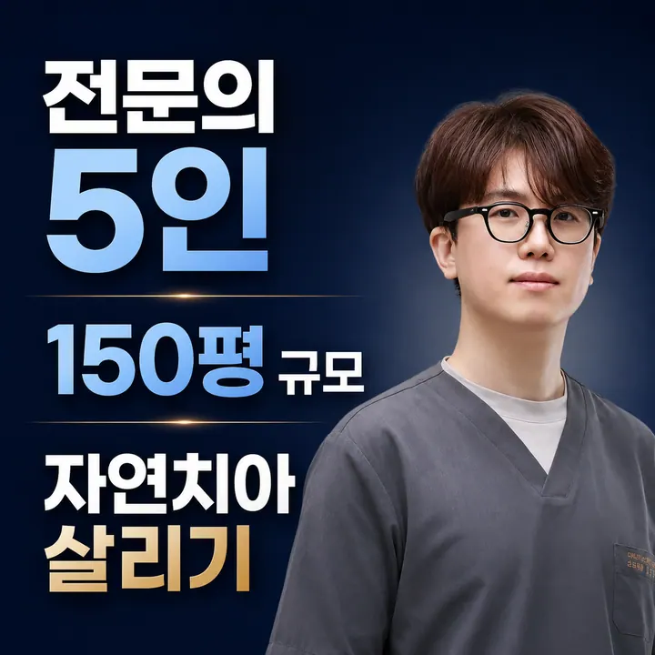 디에스다솜치과의원 — 병원이 네이버 플레이스에 올린 사진