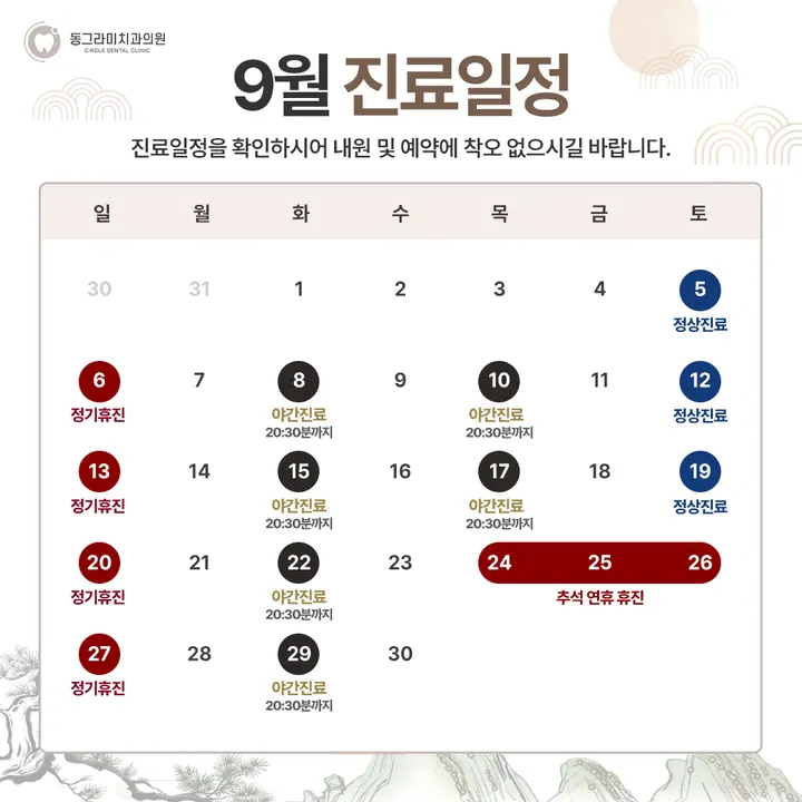 동그라미치과의원 — 병원이 네이버 플레이스에 올린 사진