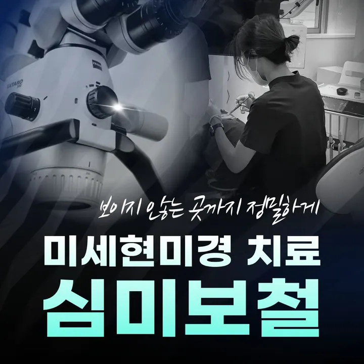센텀타워치과의원 사진 2