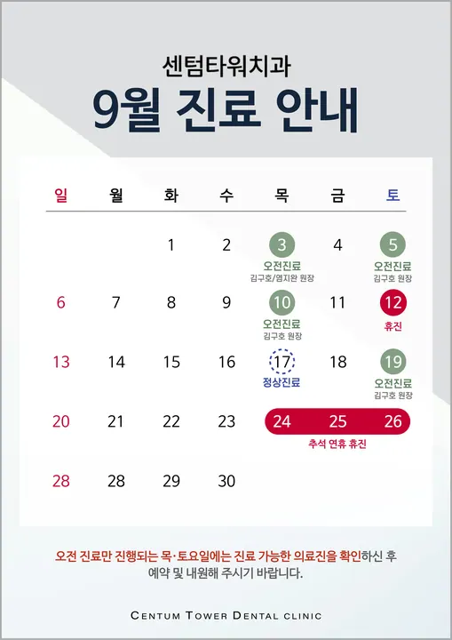 센텀타워치과의원 사진 3