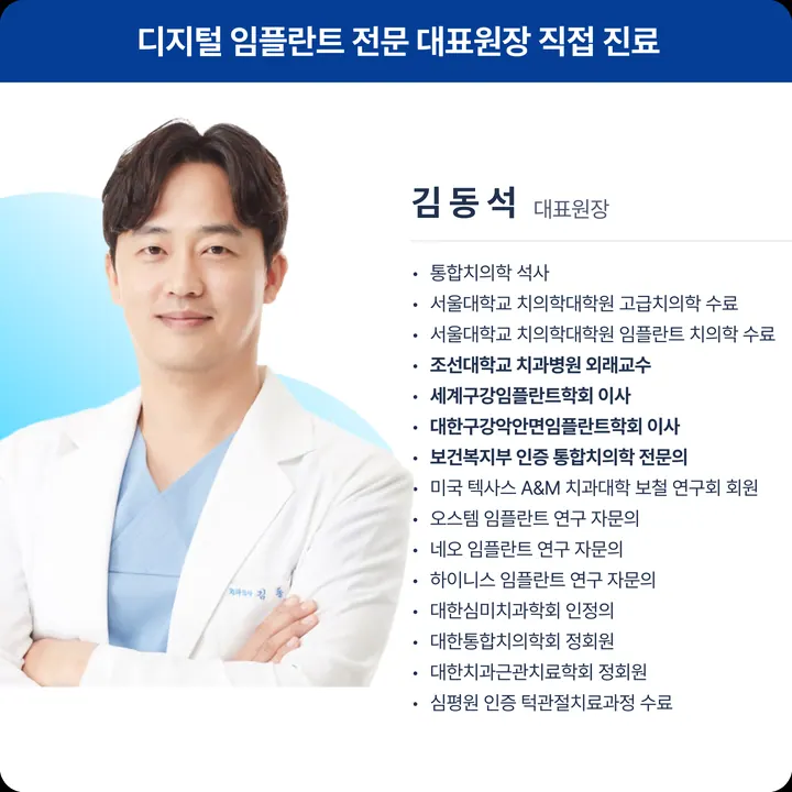 메디스치과의원 — 병원이 네이버 플레이스에 올린 사진