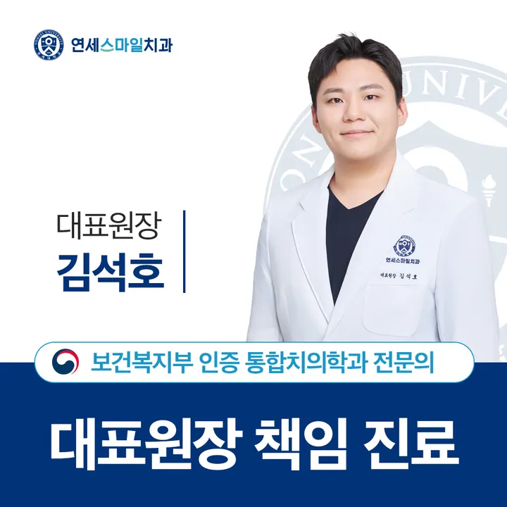 연세스마일치과의원 사진 4