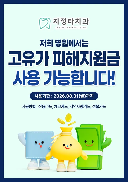 지정타치과의원 사진 2