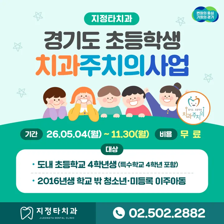 지정타치과의원 사진 3