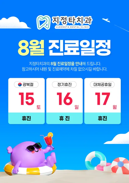 지정타치과의원 사진 4