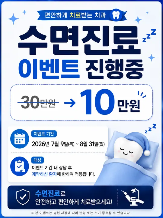 스마일365치과의원 — 병원이 네이버 플레이스에 올린 사진