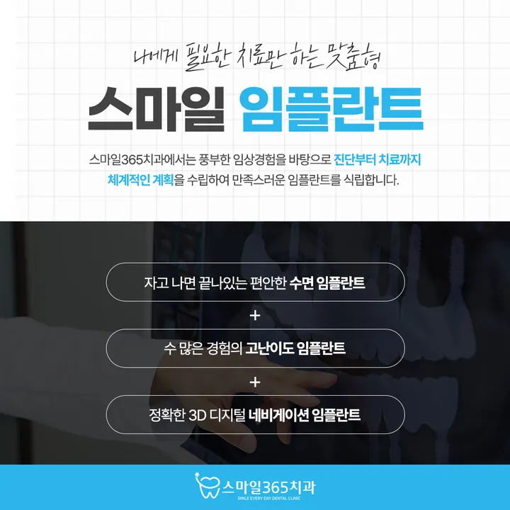 스마일365치과의원 사진 3