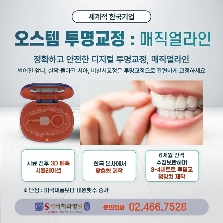 에스(S)리더치과병원 — 병원이 네이버 플레이스에 올린 사진