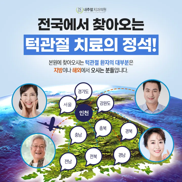 내추럴치과의원 사진 2