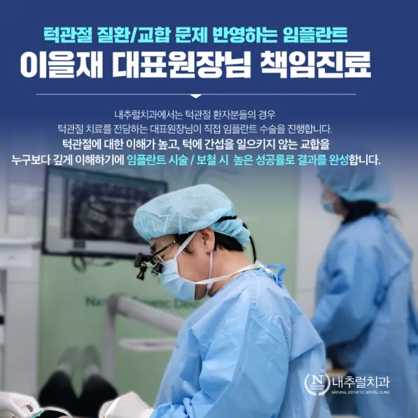 내추럴치과의원 사진 3