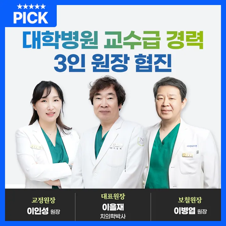내추럴치과의원 사진 4