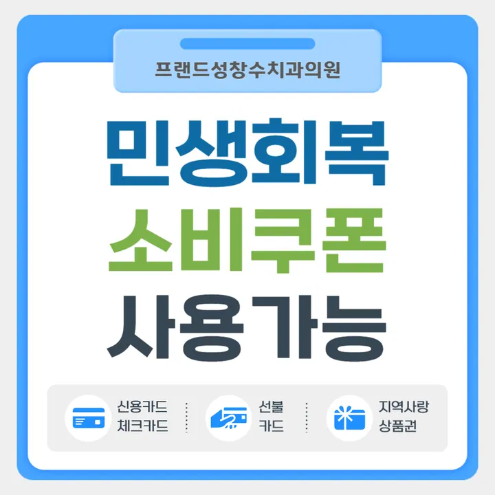 프랜드성창수치과의원 — 병원이 네이버 플레이스에 올린 사진