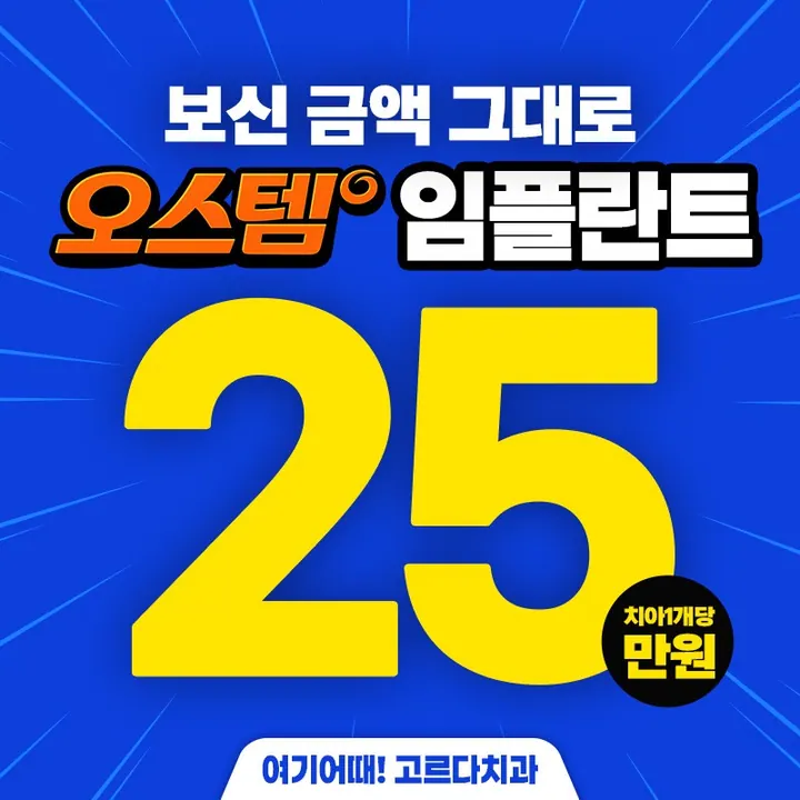 고르다치과의원 사진 2