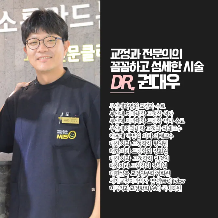 미소를만드는치과의원 — 병원이 네이버 플레이스에 올린 사진