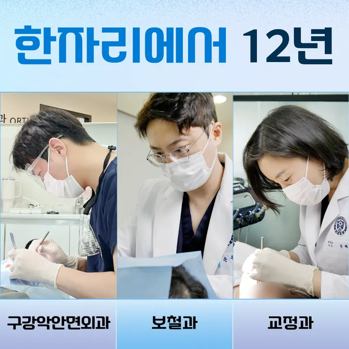 연세퍼스트치과의원 — 병원이 네이버 플레이스에 올린 사진