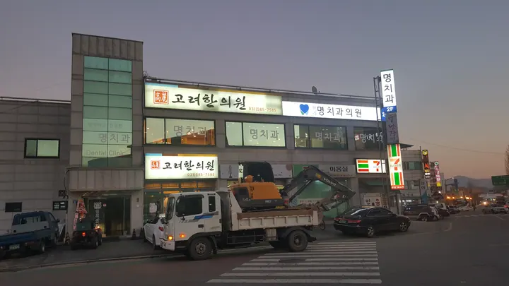 현리명치과의원 — 병원이 네이버 플레이스에 올린 사진