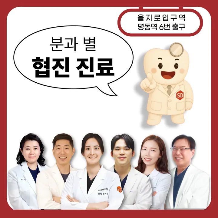 시스템치과의원 — 병원이 네이버 플레이스에 올린 사진