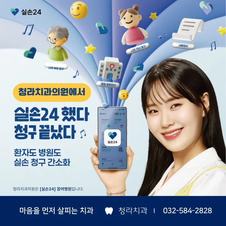 청라치과의원 사진 2