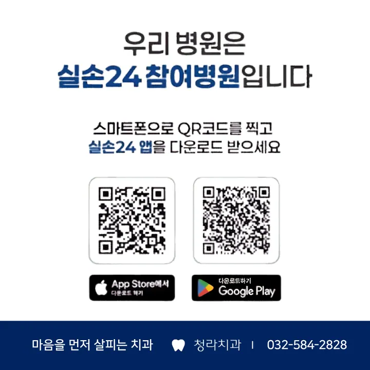 청라치과의원 사진 3
