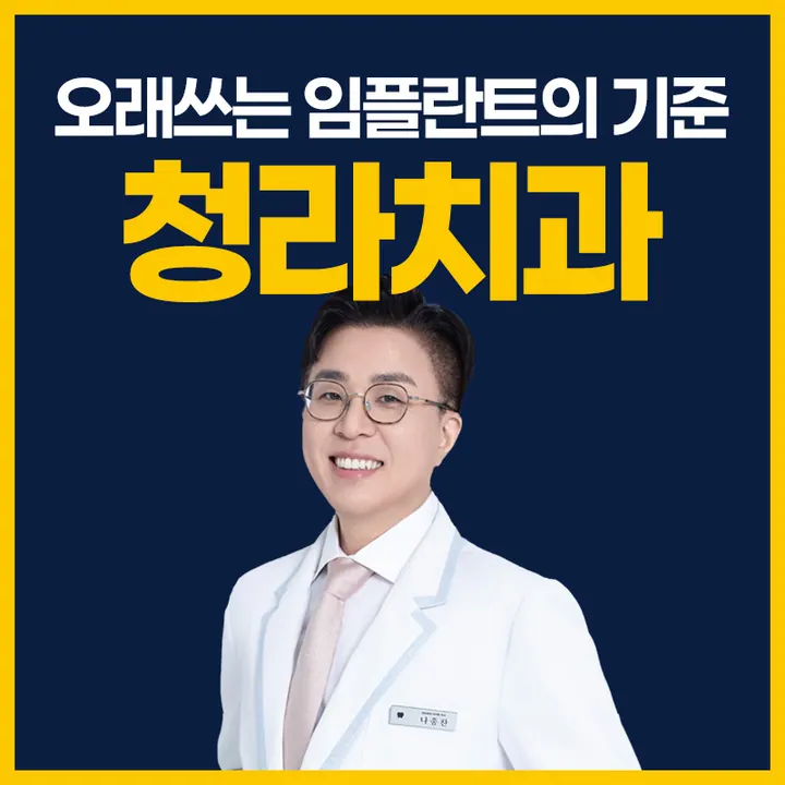 청라치과의원 사진 4
