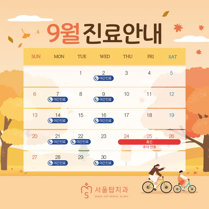 서울탑치과의원 — 병원이 네이버 플레이스에 올린 사진