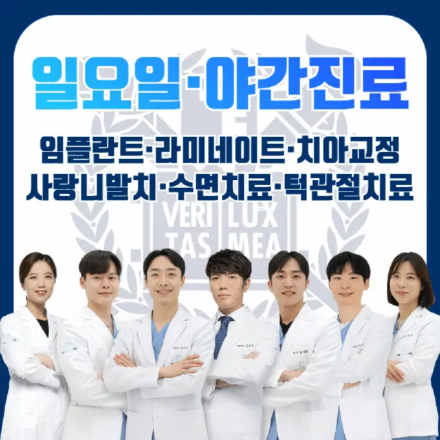 서울수려한치과의원 — 병원이 네이버 플레이스에 올린 사진