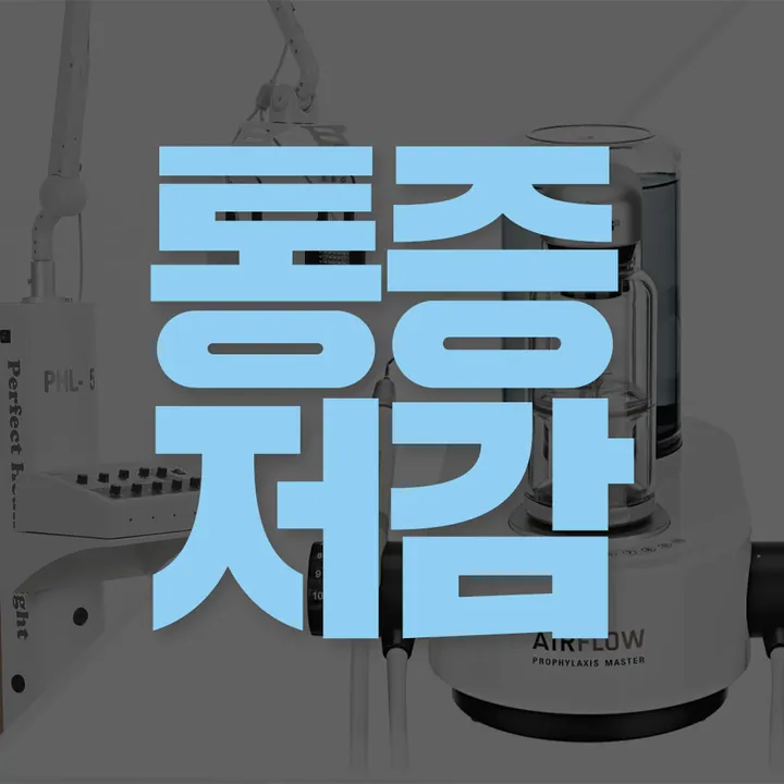 수도치과의원 — 병원이 네이버 플레이스에 올린 사진