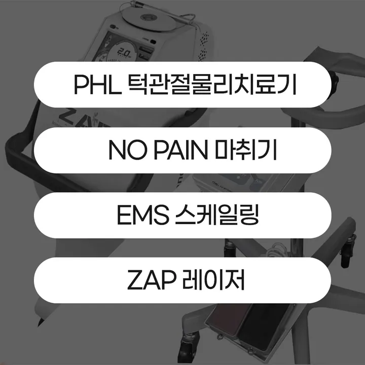 수도치과의원 사진 2