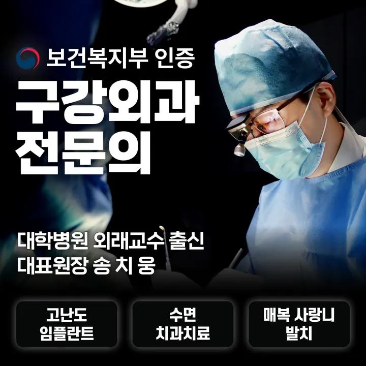 좋은솜씨오케이치과의원 — 병원이 네이버 플레이스에 올린 사진